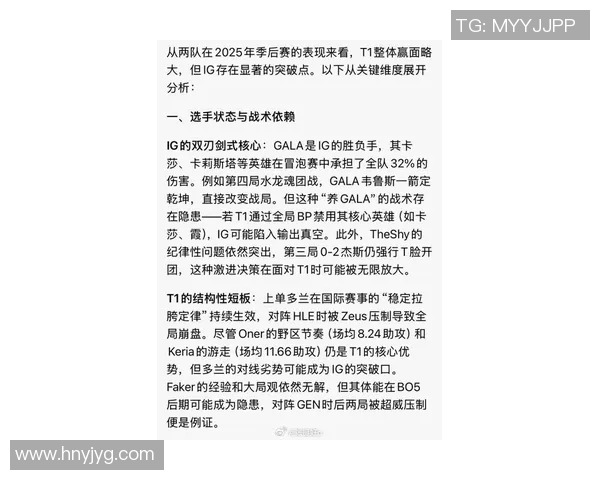 esports最新数据电竞比分赛后复盘RNG与V5的战术意识与团队配合分析